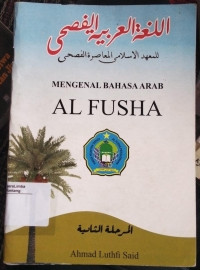 Image of Mengenal Bahasa Arab Al Fusha